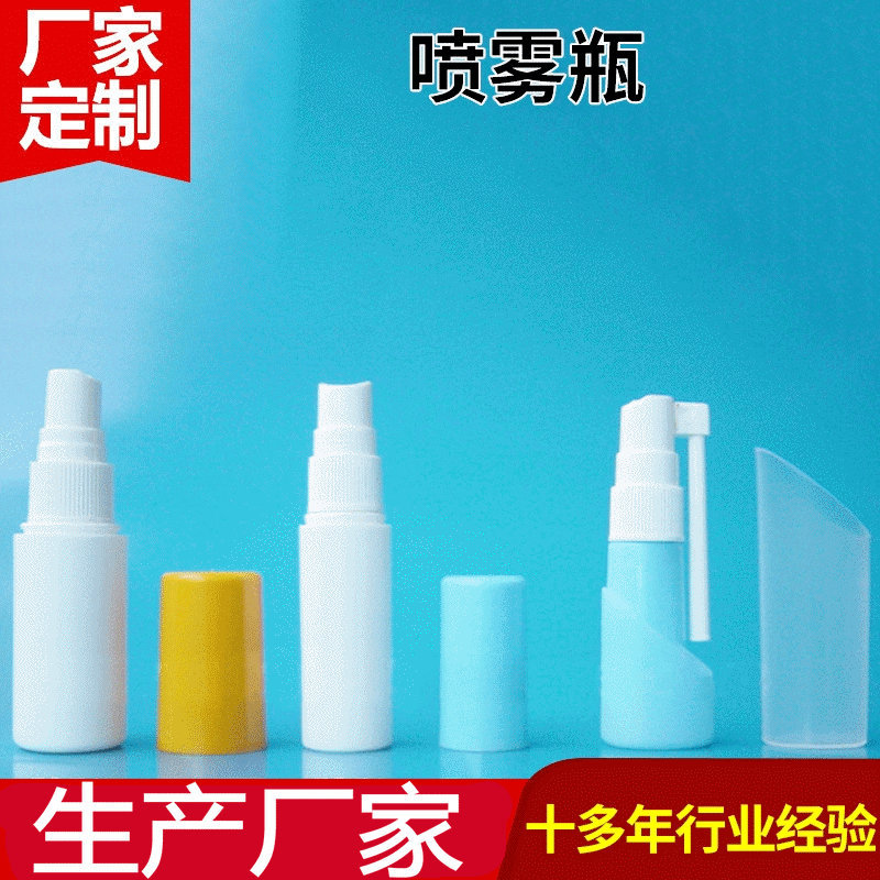 工厂货源 塑料PE喷雾瓶多种喷雾瓶 正宗小喷雾瓶 多款任选