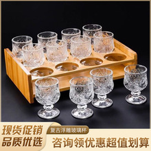 复古浮雕玻璃杯轻奢高颜值酒杯刻花加厚小高脚杯家用创意白酒杯