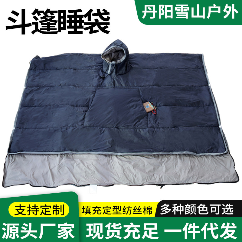Cloak Sleeping Bag Quilt Outdoor Adult Cloak Thickened Camping Cloak Portable Camping Winter Sleeping Bag to Prevent Cold