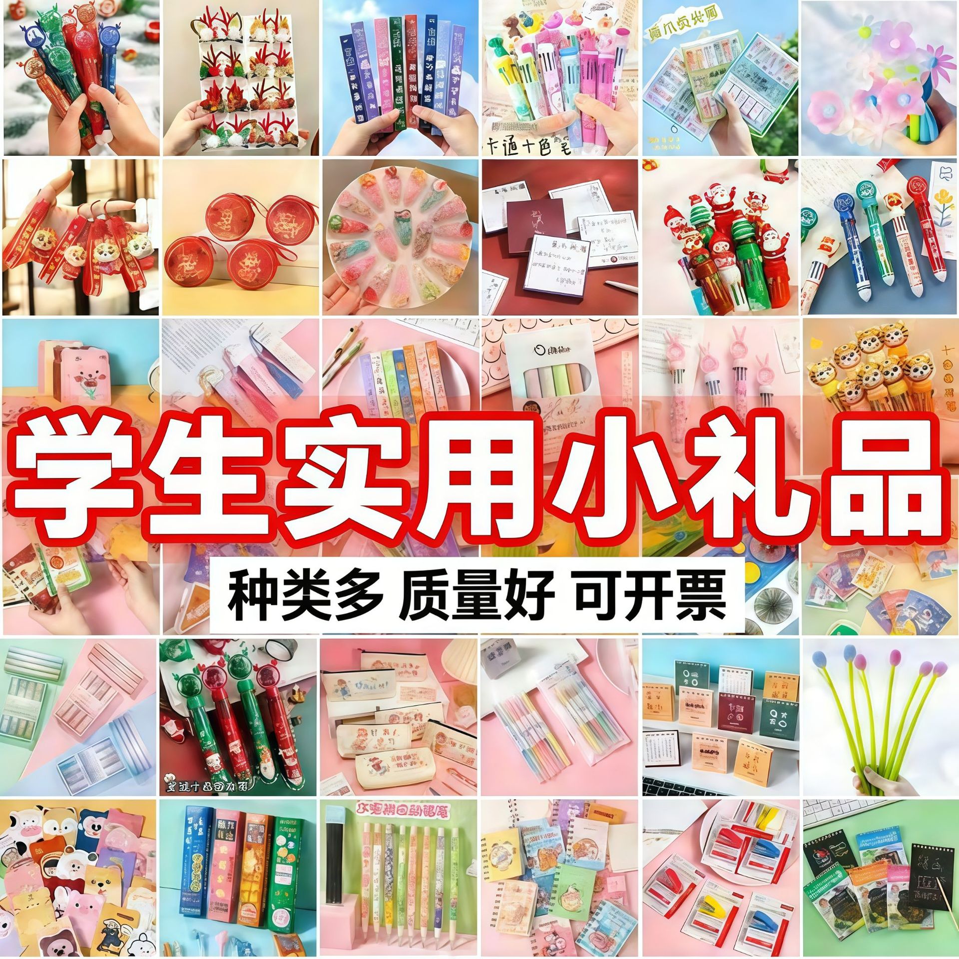 小学生奖励小礼品奖品义卖小商品创意礼物儿童实用文具小玩具批发
