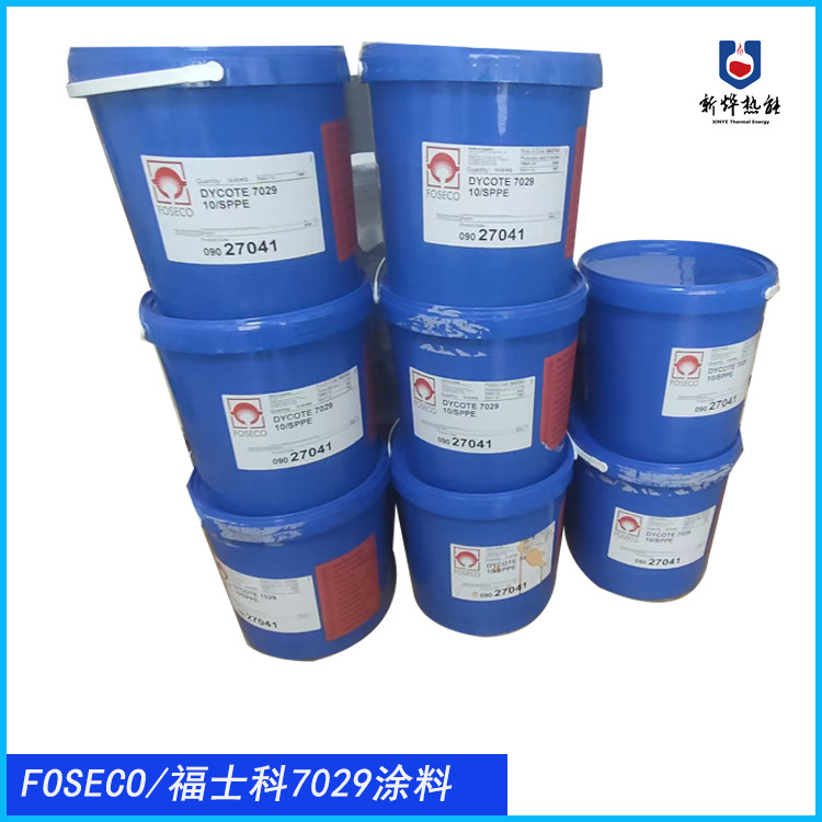 冒口涂料7029