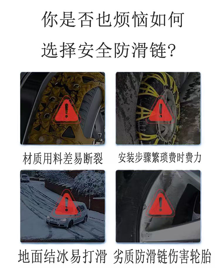 Car Anti-Skid Chains for Off-Road Vehicles, Sedans, Suvs, Universal for Winter Snow, Non-Damaging to Tires, Steel Spikes, One-Piece Dropshipping