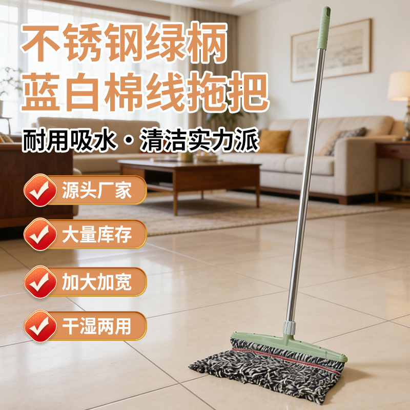 Large Flat Mop for Schools and Hotels, Cotton String Mop, Old-Fashioned Mop for Home Use, Wholesale for 10 Yuan Stores