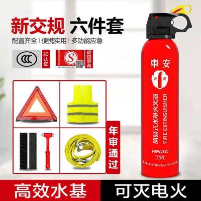 Warning sign — Sign, Vehicle-Mounted Water-Based Fire Extinguisher