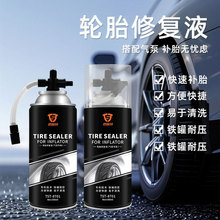 ԄḁҺ늄Ħ܇ƿ܇ḁҺTyre sealantFor pump