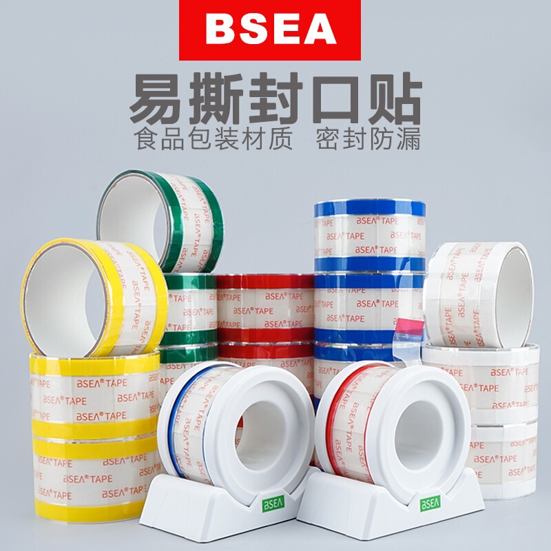Easy-To-Tear Adhesive Tape for Takeaway Packaging, Sealing Stickers for Milk Tea Cups, Pet Beverage Cup Leak-Proof Packaging Stickers Easy-To-Tear Adhesive Tape for Takeaway Packaging, Sealing Stickers for Milk Tea Cups, Pet Beverage Cup Leak-Proof Packaging Stickers