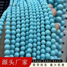 2023高级感夏季散珠圆珠手工饰品串珠服饰配饰批发烤漆高瓷蓝松石