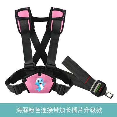 Anti-Collision Adjustable Baby Portable, Other Automotive Safety Supplies - s-code-pink-dolphin-connection-with-extended-sj-insert