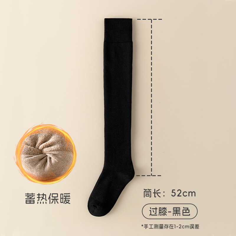 Sobre la rodilla - negro