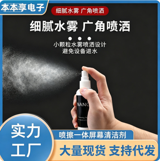 Computer screen cleaner laptop lens cleaning suit TV LCD desktop monitor surface cleaning Computer screen cleaner laptop lens cleaning suit TV LCD desktop monitor surface cleaning