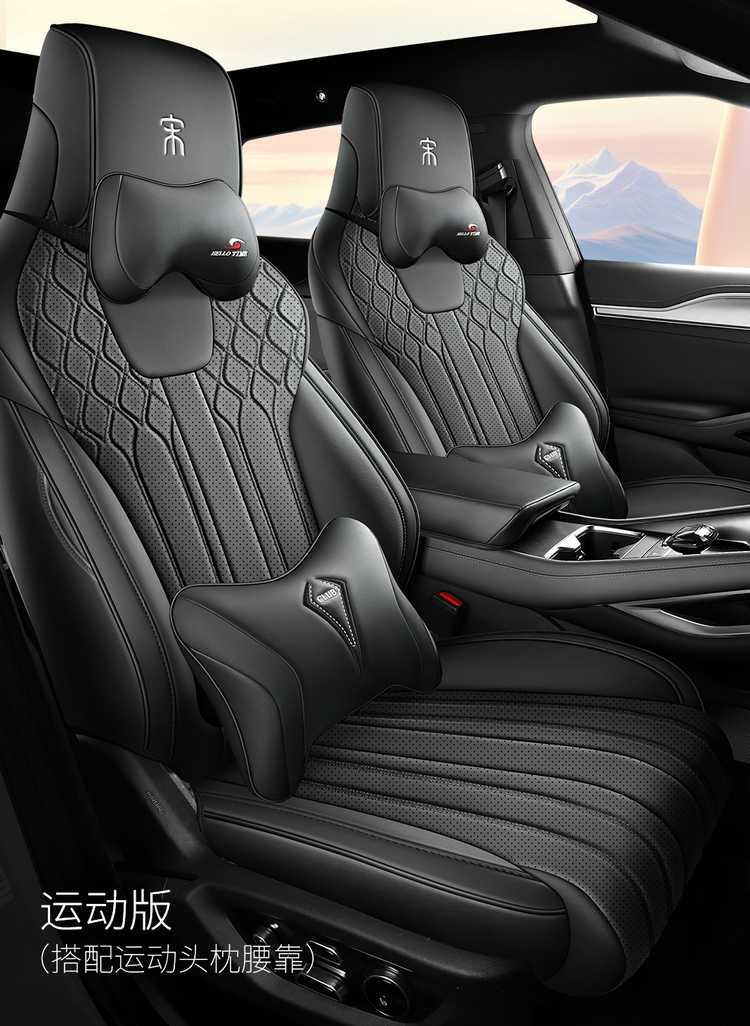 26 models of BYD Song Lev special seat covers, perforated for all seasons, universal full-cover Song Lev seat covers and seat cushion covers