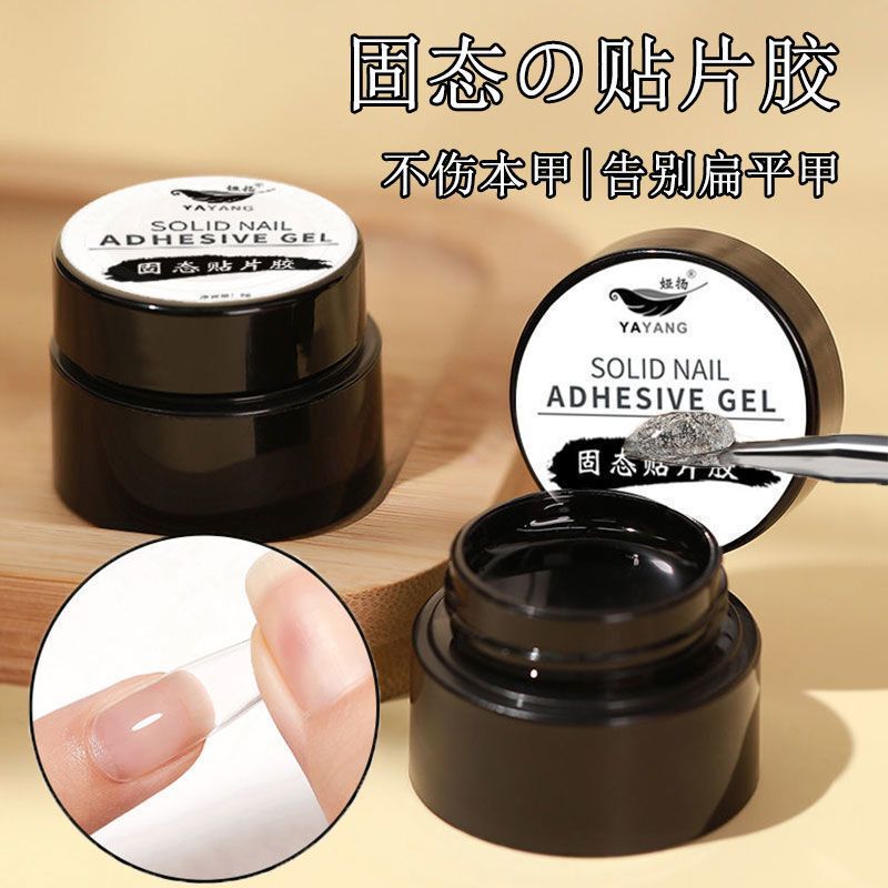 Solid Patch Glue Nail Patch Adhesive Nail Japanese Solid Canned Phototherapy Gel Does Not Hurt Nails Nail Salon