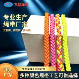 彩色小清新1mm-18mm三股编织绳辫子弹力绳辅料批发pu麻花绳