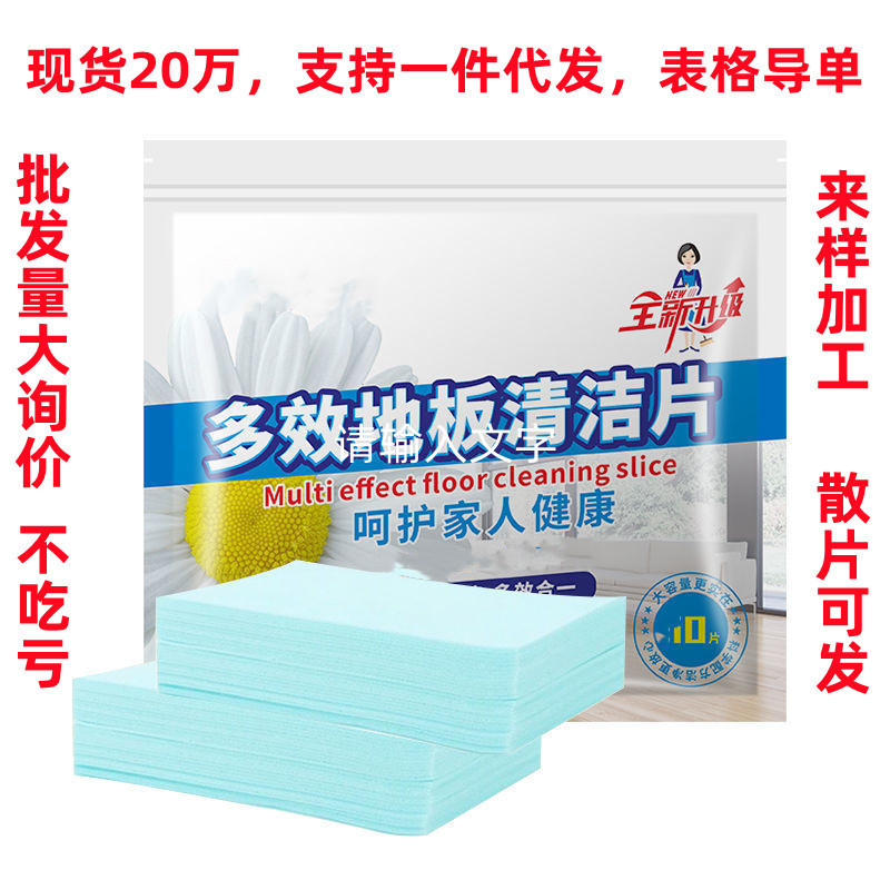 Tenghui Floor Cleaning Tablets Household Tile Wood Flooring Disposable Multi-effect Oil Cleaning 30 Tablets 50 Tablets Tenghui Floor Cleaning Tablets Household Tile Wood Flooring Disposable Multi-effect Oil Cleaning 30 Tablets 50 Tablets