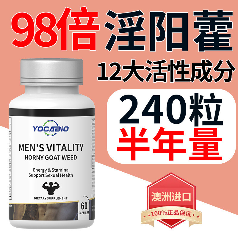 Australia imported enhanced version of the men's amino acid vitality long hormone supplement 60 tablets