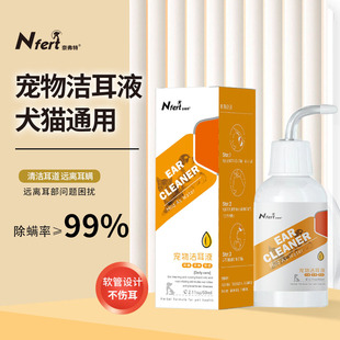 Pet Ear Cleaning Solution, Ear Mite Removal, Antibacterial, Deodorizing Ear Cleaning Solution for Cats and Dogs, Ear Cleaning Supplies Can Be Oem