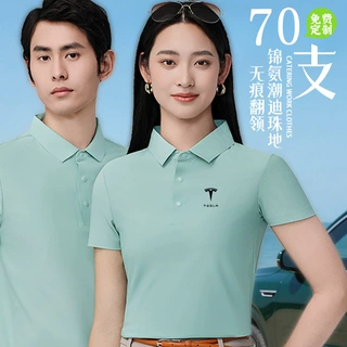 70D珠地无痕翻领高端POLO衫定制印logo工作服夏季翻领短袖t恤刺绣