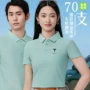 夏季定制无痕短袖polo衫
