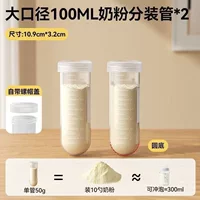 食品级材质奶粉分装盒-1688批发采购