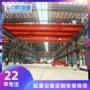 卷扬双梁定制桥式桁车