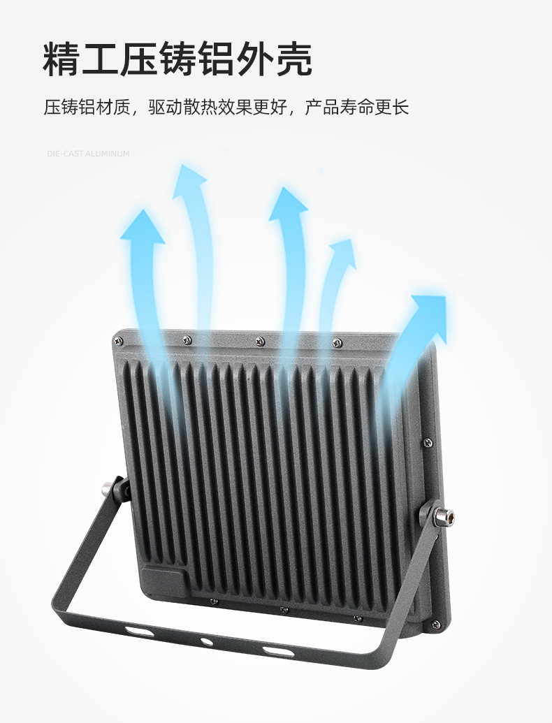 星辰投光灯详情1_04