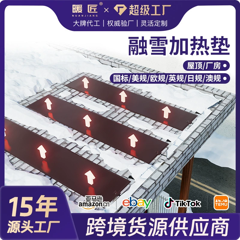 Графеновый нагревательный мат Amazon для снеготаяния на крышах, в заводах, для уборки снега на улице, для обогрева ступеней, противоскользящий коврик для снеготаяния
