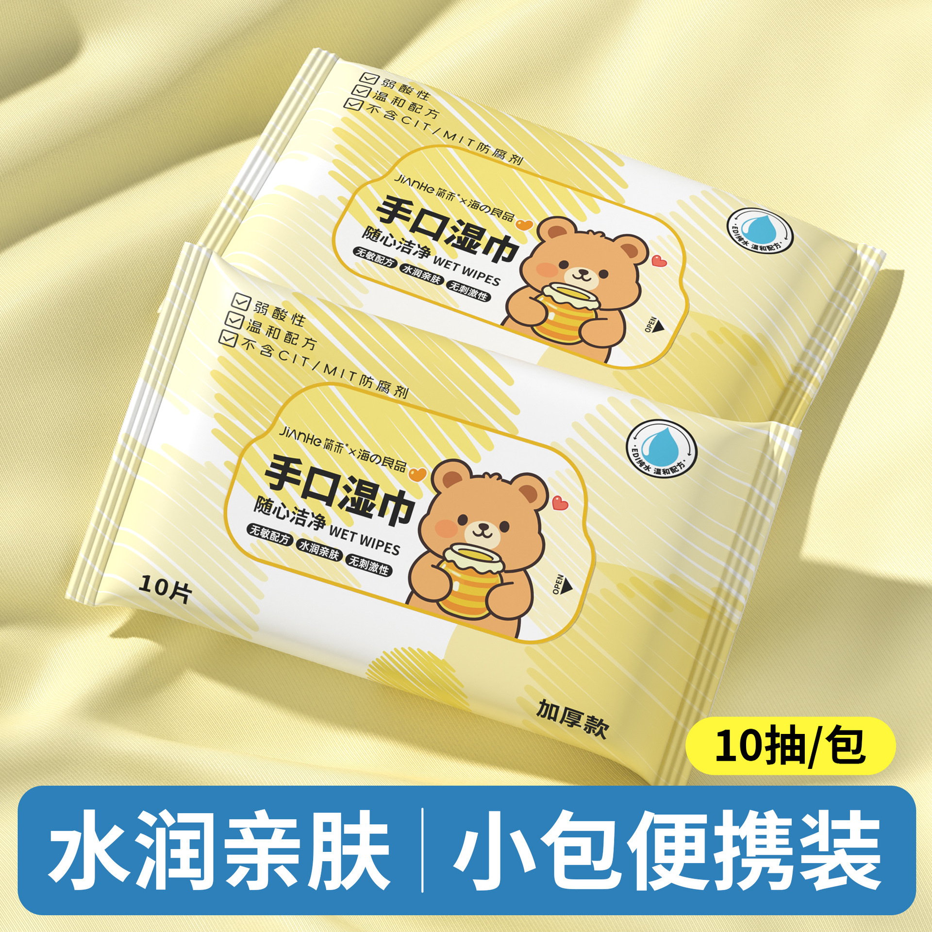 Cloth, with little bears, increased thickness