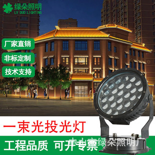 Green Lighting beam light flood light super remote projection light lighting engineering pillar spotlight flood light