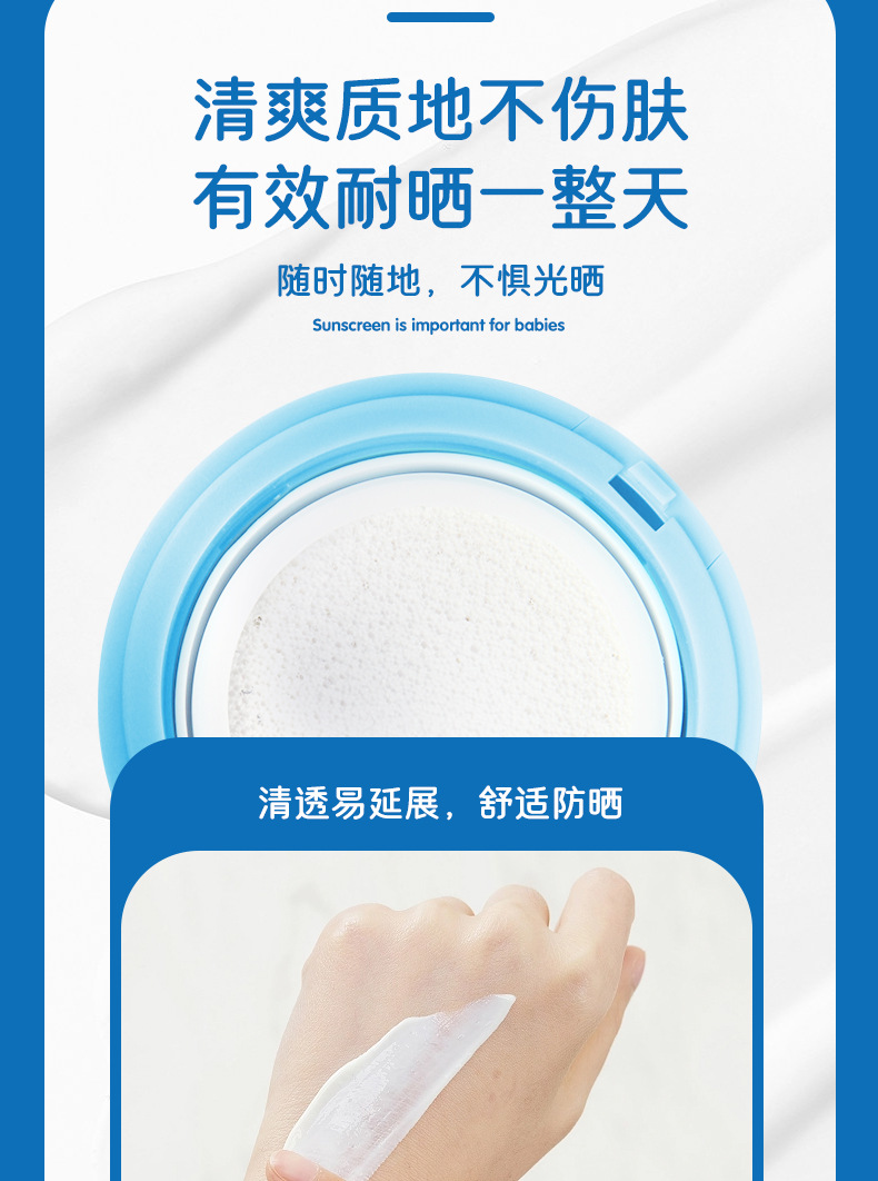 Royal Baby Cushion Sunscreen for Babies, Special Summer UV Moisturizing Physical Sunscreen BB Cream for Kids Wholesale undefined