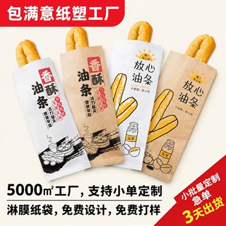 石磨坊油条专用纸袋子打包带防油纸袋批商用安心定制发牛皮纸