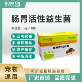 狗狗医疗药用;猫猫保健品;狗狗保健品