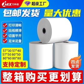 不干胶标签;色带、碳带;收银纸