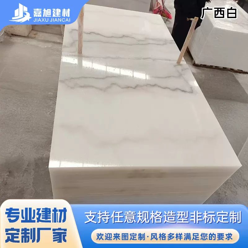 天然大理台面广西白浴室石材地板墙面天然大理石洗手池台面定制