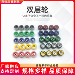 供应手工CNC手指滑板专用轴承轮