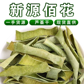 花果茶;代用/养生茶;其他药食同源