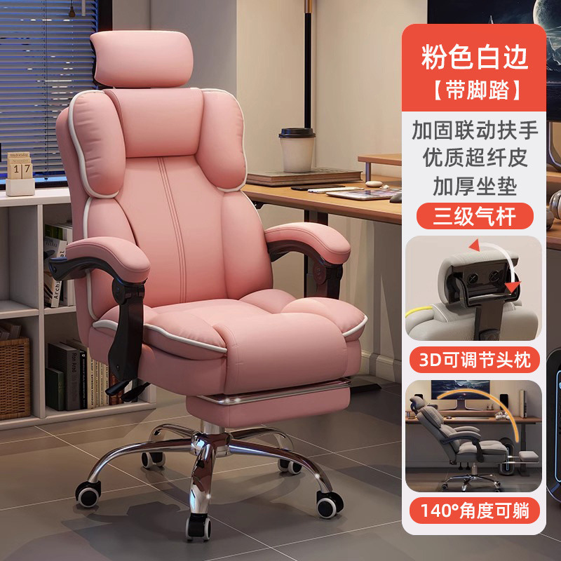 コンピューターチェア、ゲーミングチェア、人間工学に基づいたオフィスチェア、背もたれ回転椅子、ボスシート、大学生寮のデスクチェア|undefined