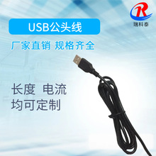 供应 USB转V3 手机充电线 USB转各类DC头 USB桌面式电源充电线