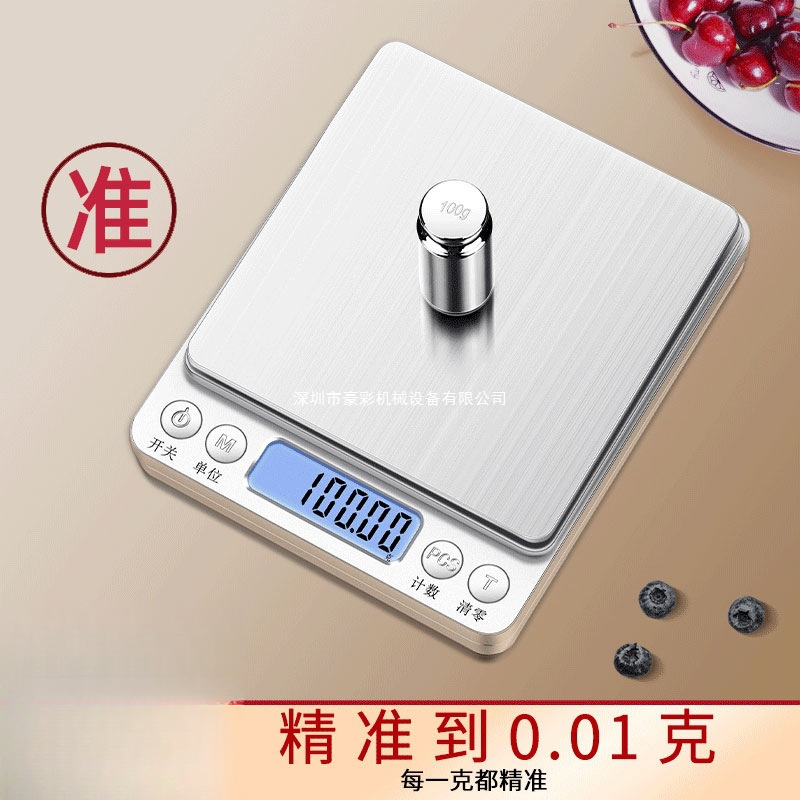 小型家用电子秤高精度厨房秤克称烘焙食物称天平称重