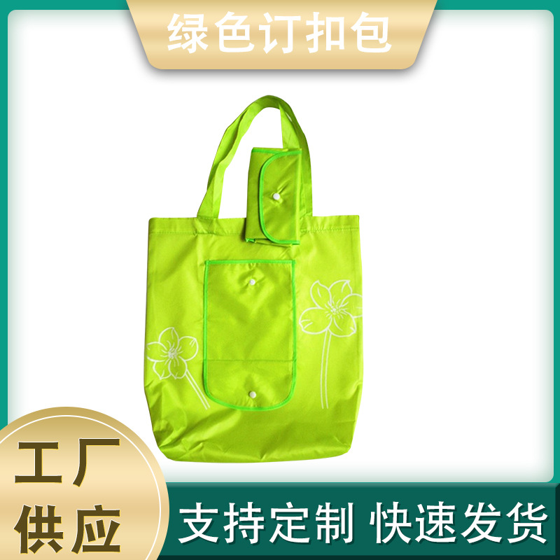 厂家直销便携折叠手机袋韩国花布手机袋手机折叠购物袋可印logo