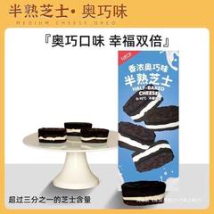 半生チーズケーキ デザート オクチョウ味 ネットセレブスナック ペストリー 誕生日プレゼント おやつ パン チョコレート 抹茶