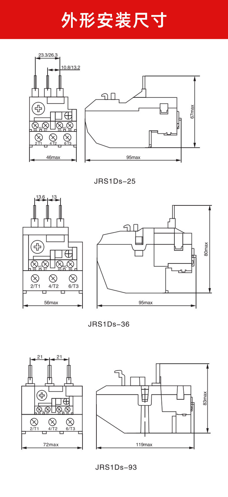 JRS1Ds热过载继电器_10.jpg