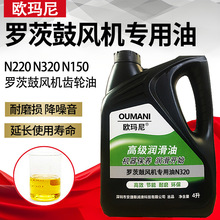 三叶罗茨鼓风机专用油N150号N220增氧机齿轮油N100号真空泵风机油
