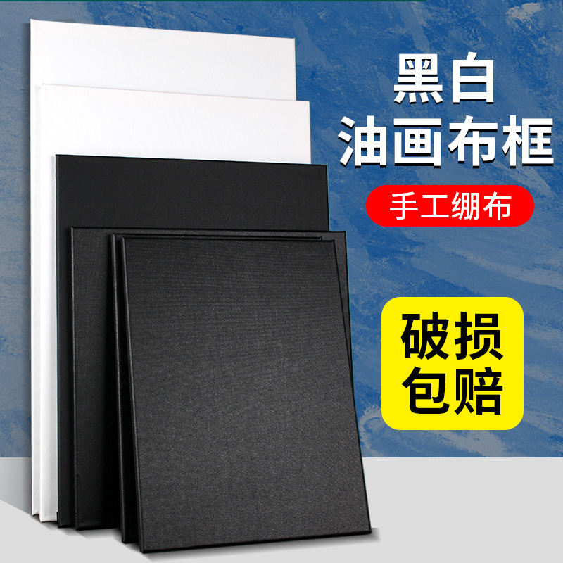 Oil Painting Frame Manufacturer Wholesale White and Black Picture Frames Canvas with Frame Solid Wood Blank Beginner Painting Acrylic Paint
