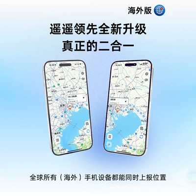 Cross-Border Ios and GPS Locator