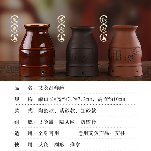 Moxibustion jar, ceramic scraping cup, household purple clay portable moxibustion tool, moxibustion box, warm moxibustion double layer, one-piece drop shipping