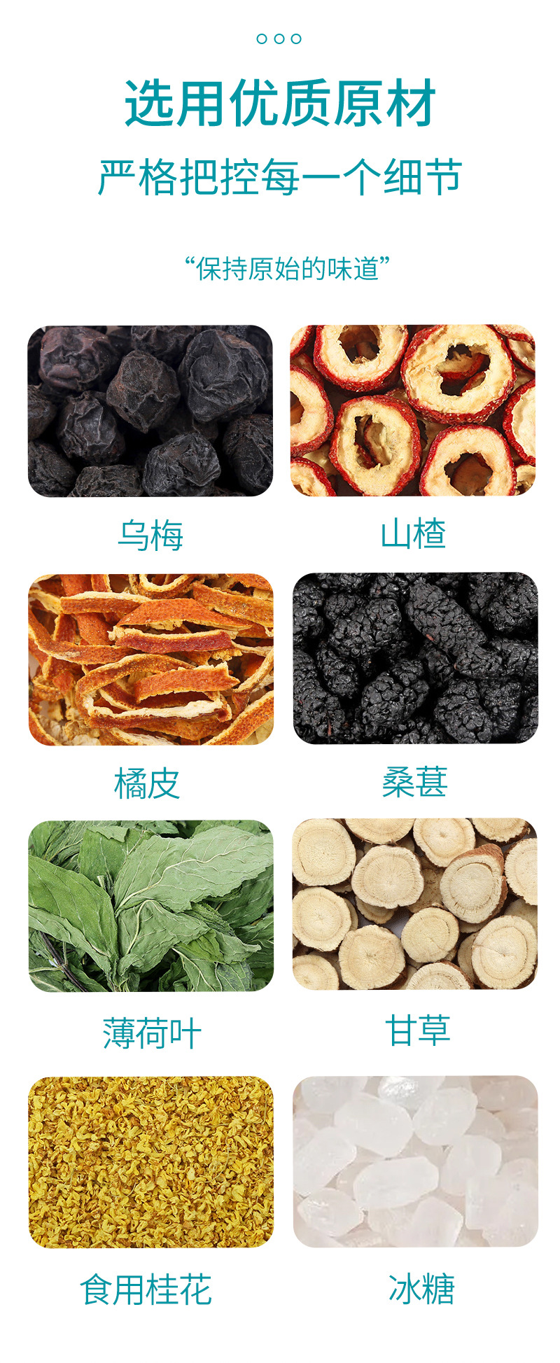 Old Beijing Sour Plum Drink Herbal Tea Bags (Suan Mei Tang) — Cold-Brew Osmanthus Triangle Pack specifications