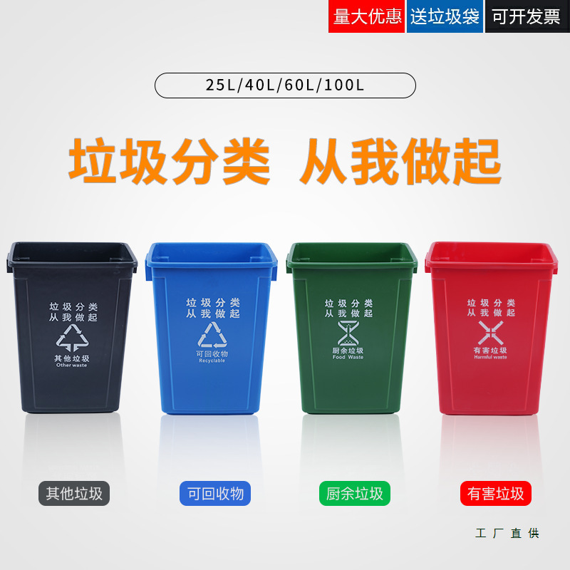 Large Plastic Lidless Sorting Trash Can Outdoor Sanitation Trash Can Household Swing Lid Large Capacity Commercial Home Kitchen