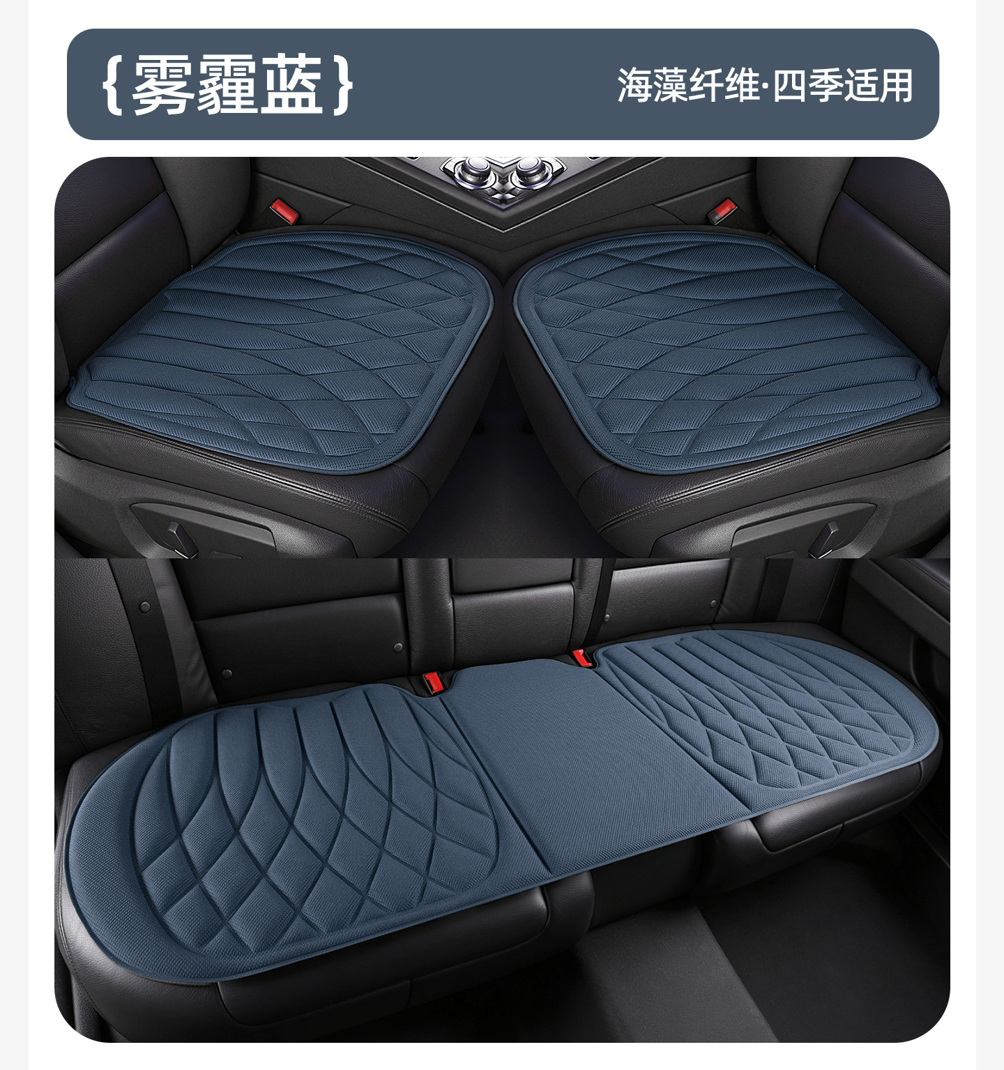 2026 New Car Seat Cushion, Universal for All Seasons, Seaweed Fiber Single Piece, New Car Seat Cushion Set, Three-Piece Set
