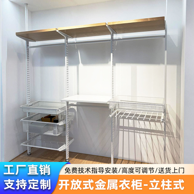 Floor-To-Ceiling Metal Wardrobe Walk-In Open Cloakroom Floor-Standing Wardrobe Combination Clothes Hanger Assembly Storage Rack