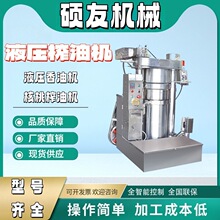 油坊全自动液压香油机 小型家用核桃榨油机 大豆玉米不锈钢挤油机